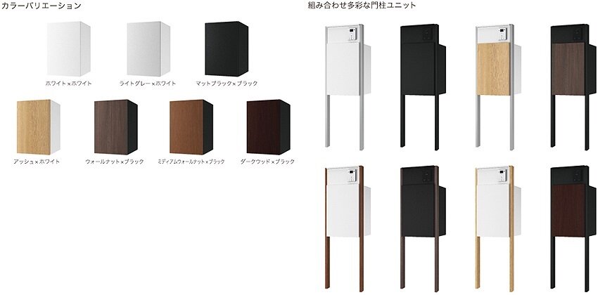 ナスタ　「Nasta Box＋POST（ナスタボックス プラスポスト）」