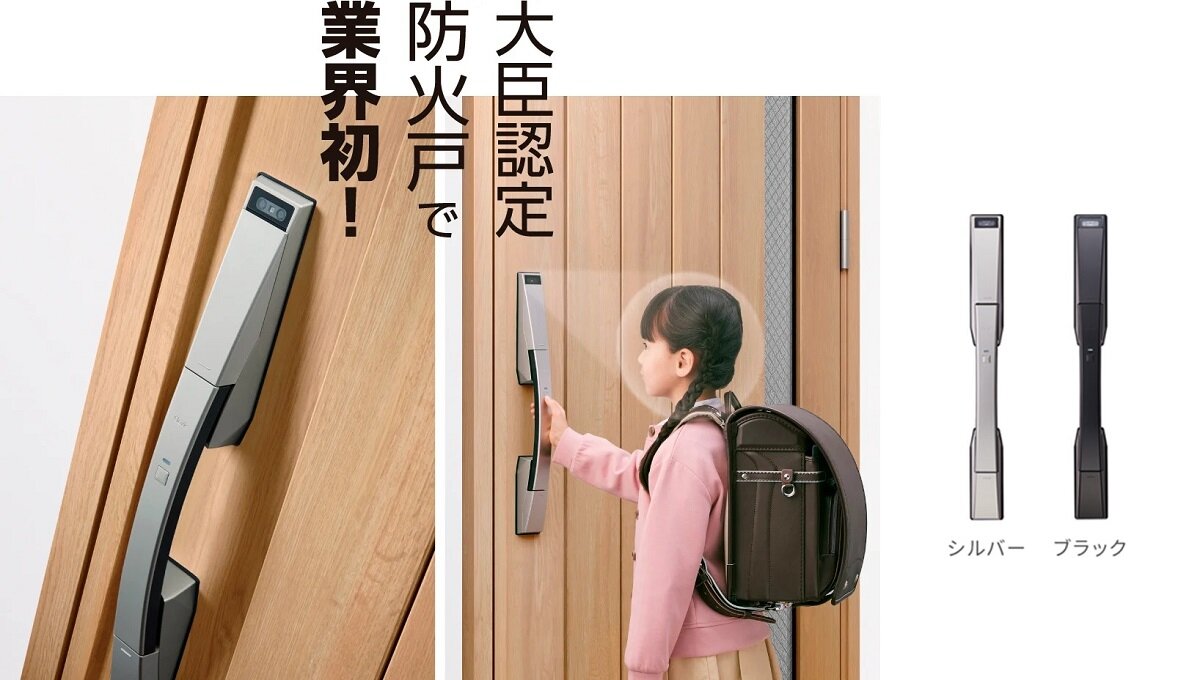  LIXIL　「ジエスタ2防火戸」