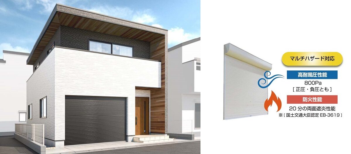 三和シヤッター工業　「耐風ガードLS 防火設備仕様」