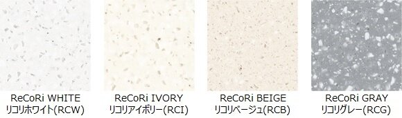 アイカ工業　｢ReCoRi（リコリ）｣