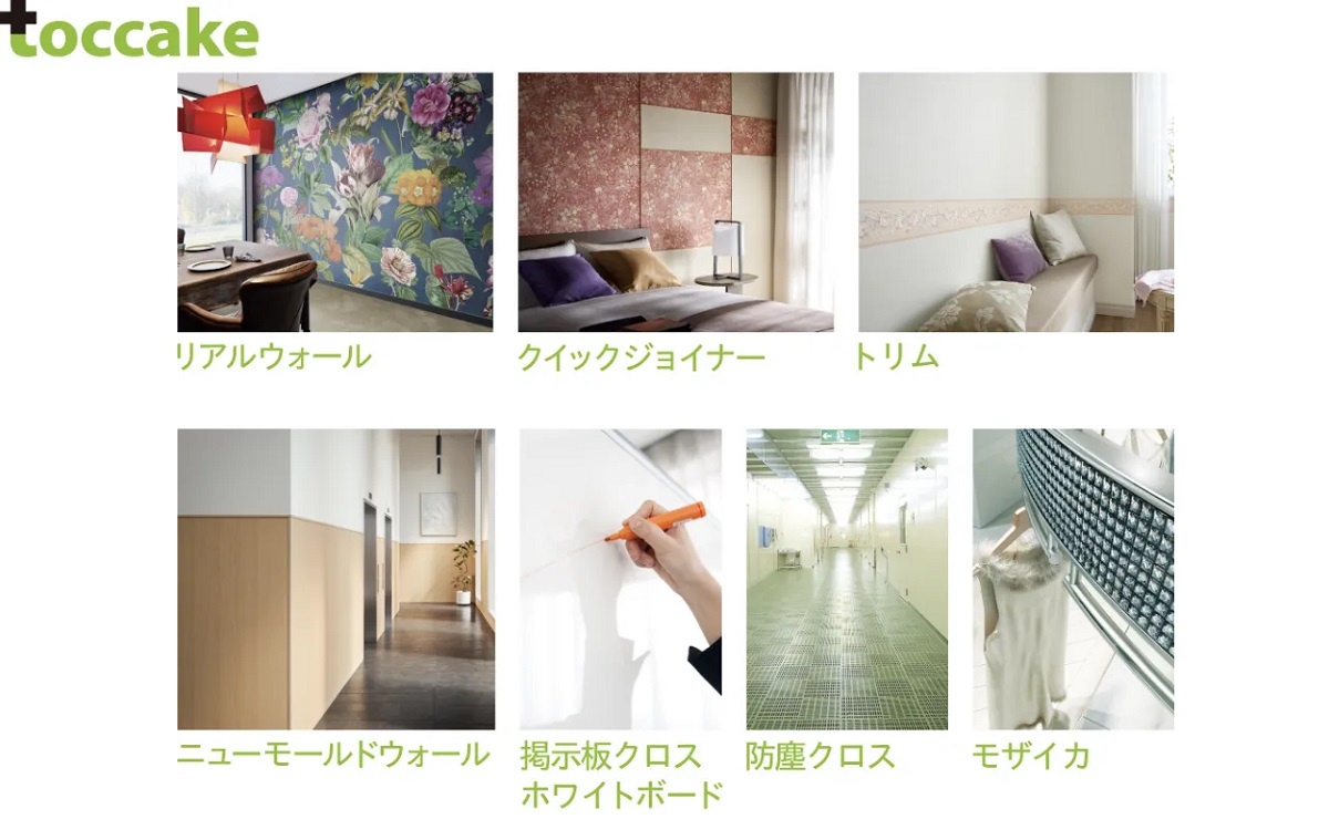 シンコールインテリア　「BEST 2025 - 2027」