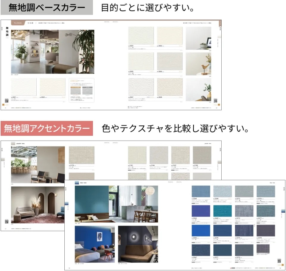 シンコールインテリア　「BEST 2025 - 2027」