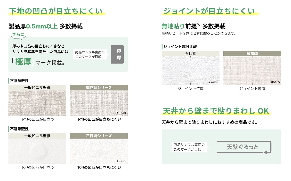  リリカラ　「リリカラ XR クロス 2025-2027」