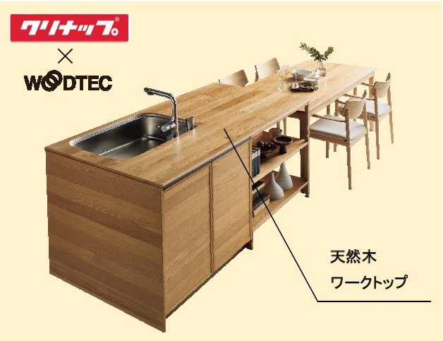 クリナップ　「STEDIA（ステディア）」