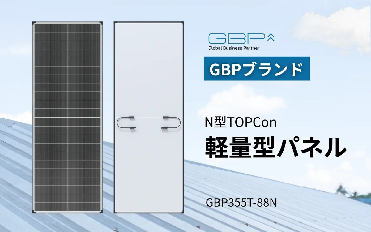 GBP　「GBP355T-88N」