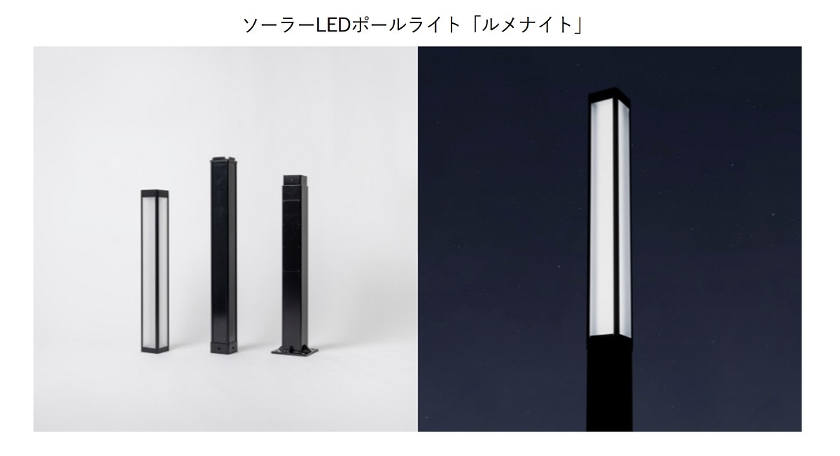  フクビ化学工業　「ルメナイト」「ラヨビア」