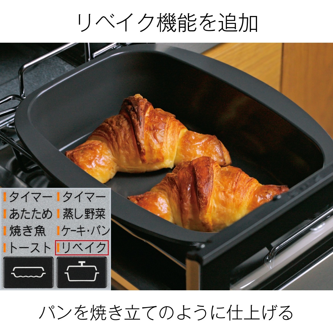 リンナイ　「DELICIA（デリシア）」