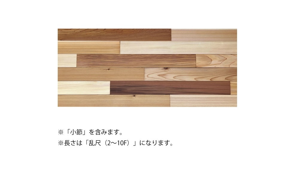 大和屋　レッドシダー羽目板 6mm厚