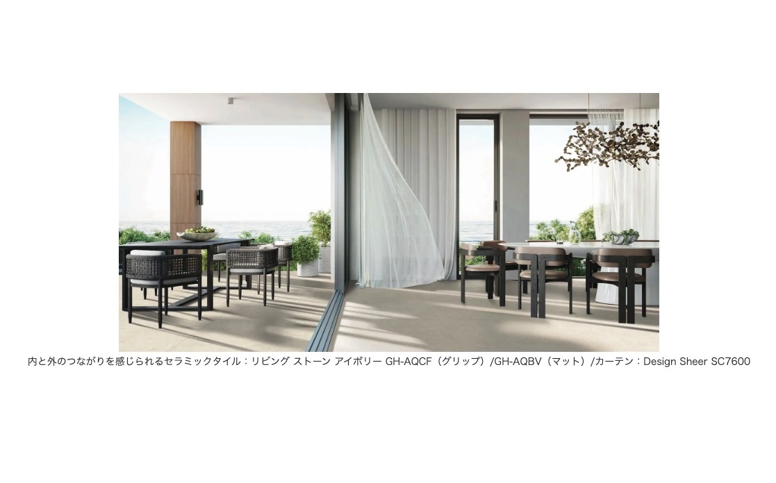 サンゲツ、セラミックタイルとエクステリアのカタログを同時発刊