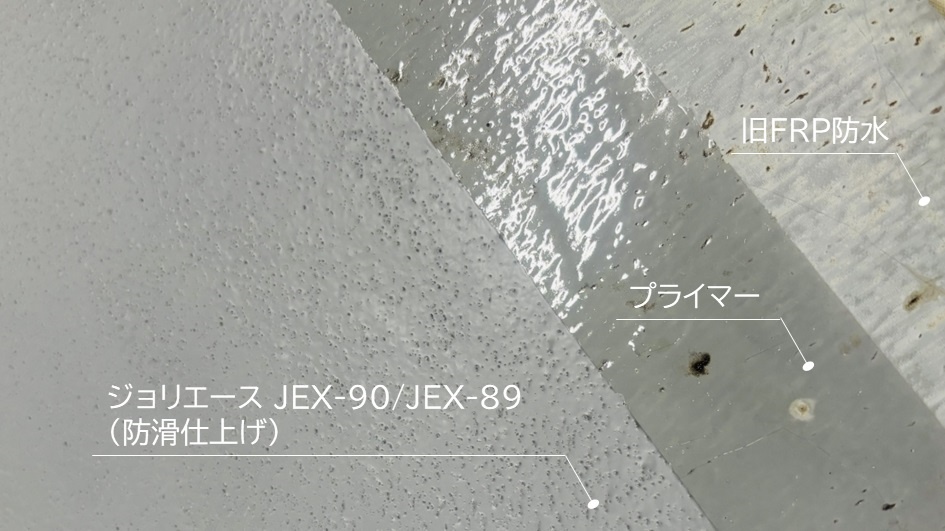 アイカ工業　｢ジョリエース JEX-90/JEX-89｣ 
