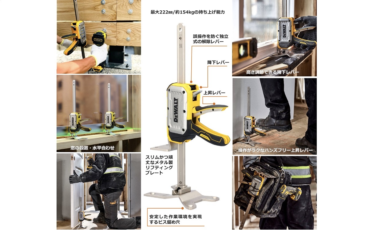 スタンレーブラック・アンド・デッカー　タフシリーズ「ジャックリフト」