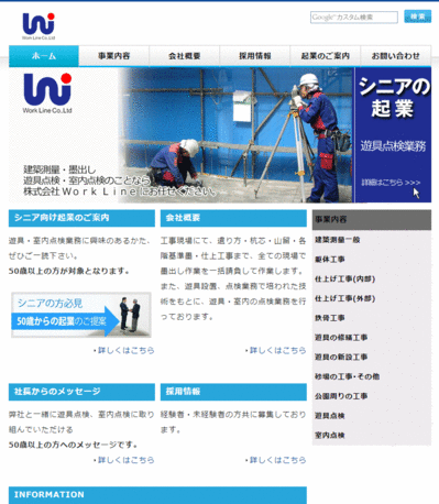 個人宅やマンションのほか学校内やキッズルームなどの点検も行っている