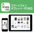 凸版印刷、住宅設備・リフォームカタログが探せる！見つかる！