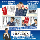 オフィスコンシェルジュ、事務作業もご安全に！