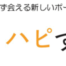 エス・エム・エス、見込み客に必ず会える新しいポータルサイト