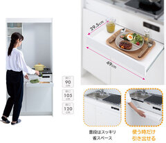 亀井製作所、テーブル内蔵ミニキッチン