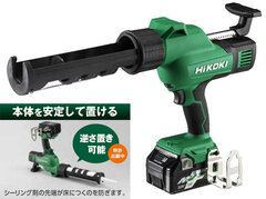 工機ホールディングスジャパン、逆さ置きできるコーキングガン