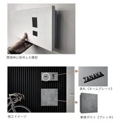 サンワカンパニー、玄関先にミニマルデザイン 