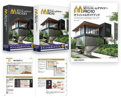 メガソフト、3D住宅デザインソフトの解説本