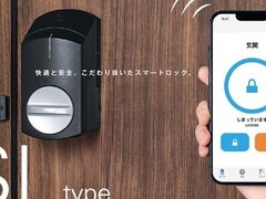 三協立山・三協アルミ社、スマホが玄関キーになる新タイプ
