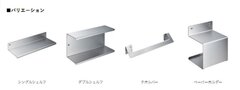 サンワカンパニー、シンプルな収納アクセサリーシリーズ
