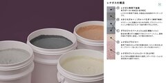 ヤマチコーポレーション、雨で汚れを流せる外壁塗り壁システム