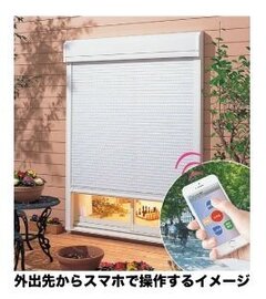 文化シヤッター、 気象警報と連動し「自動閉鎖」