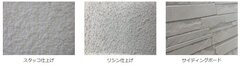 大日本塗料、マットな質感の外壁用塗料