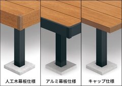  三協立山・三協アルミ社、9色3仕様の人工木デッキ