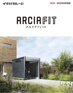 稲葉製作所、オプション豊富な二輪用ガレージ