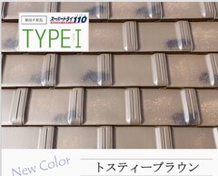 鶴弥、粘土の風合いを生かした新色
