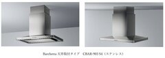  富士工業/FUJIOH、スタイリッシュにモデルチェンジ