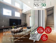 エクセルシャノン、国内最高クラスの樹脂製防火窓