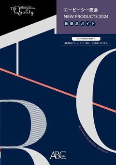 エービーシー商会、建材新商品ガイドを発行