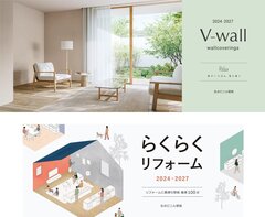 リリカラ、2種類の壁紙見本帳を発行