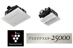 リンナイ、浴室暖房乾燥機をモデルチェンジ