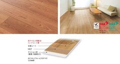 ノダ、簡単施工のリフォーム用床材
