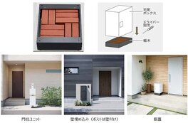 ナスタ、簡単施工の宅配ボックス