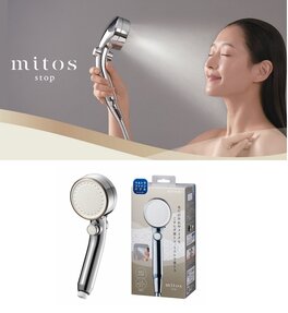 SANEI、⼀時ストップ機能を搭載