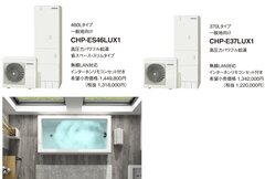 コロナ、マイクロバブル発生装置を内蔵