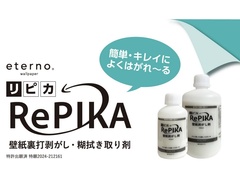 ナガイ、裏打紙を残さず剥がす