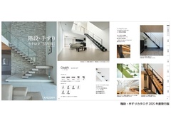 カツデン、ページ数を増量しリニューアル