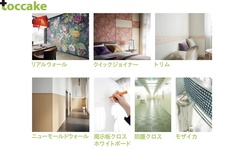 シンコールインテリア、新作壁紙カタログを発刊