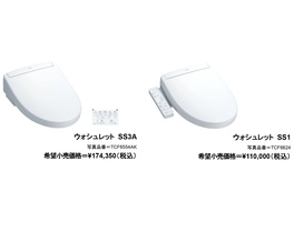 TOTO、清掃性に優れた新デザイン