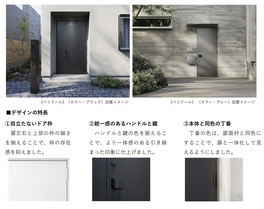 ミラタップ、準防火地域対応の玄関ドア