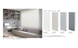 ニチベイ、調光ロールスクリーンに遮光生地4色を追加