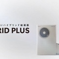 パロマ、コンパクトなハイブリッド給湯器