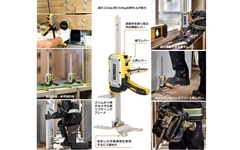 スタンレーブラック・アンド・デッカー、ハンズフリー操作のリフトアップツール