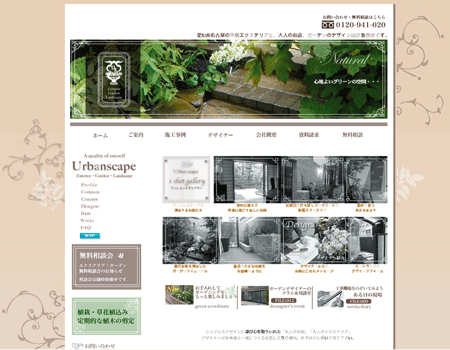 坪井利三郎商店　外構工事はハイクラスがターゲット