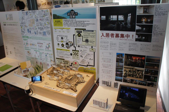増える「空き家」問題を解決するためのアイデアコンペも開催